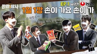 하이라이트 완판상사 구조조정!? 시민들의 찐 취향조사!  - 1일1깡 해야지!? | [시즌2 EP1] 썸네일