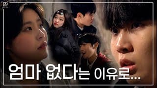 [테두리] EP.11 동생이 학교폭력 당하고 있다는 걸… 직접 봤다 썸네일