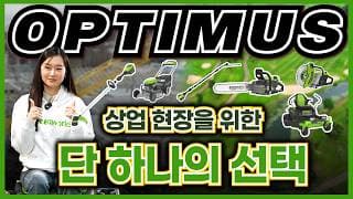 "연료비 ZERO, 작업 효율은 2배" 전문 현장에 앞다투어 도입하는 82V 옵티머스 배터리 시스템 공개 썸네일